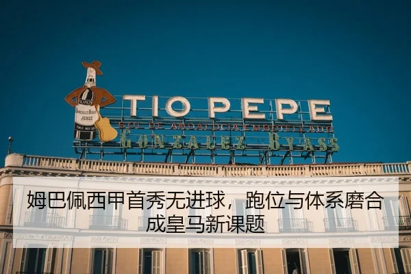 mu-ba-pei-xi-jia-shou-xiu-wu-jin-qiu-pao-wei-yu-ti-xi-mo-he-cheng-huang-ma-xin-ke-ti-2-560.jpg
