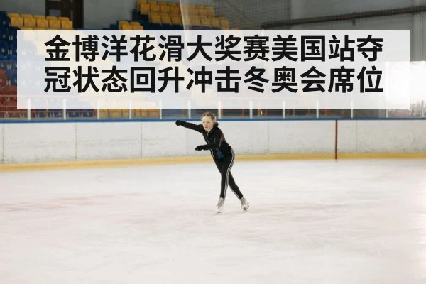 figure skating competition