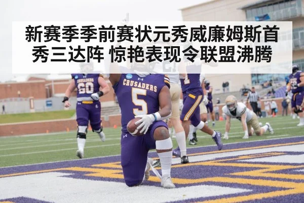 football touchdown celebration